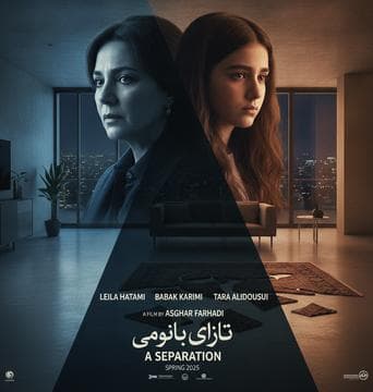 پوستر فیلم جدایی نادر از سیمین